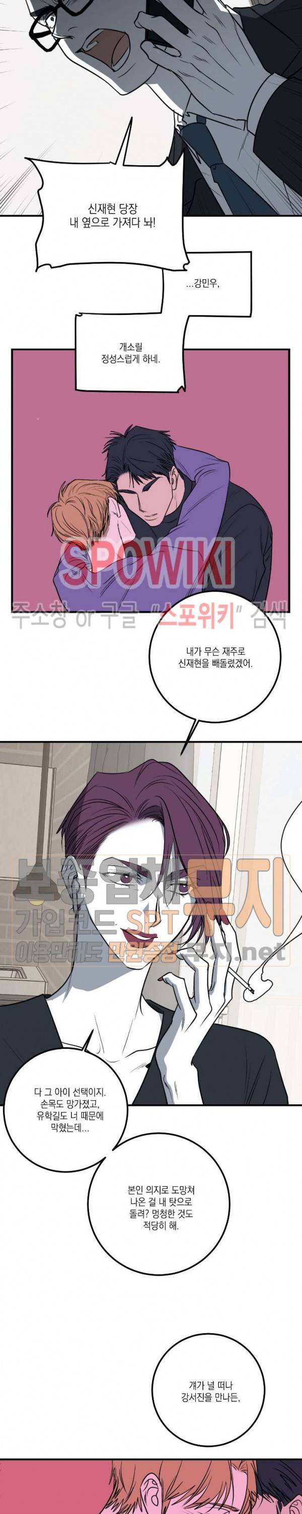 바디 컴플렉스 31화 3