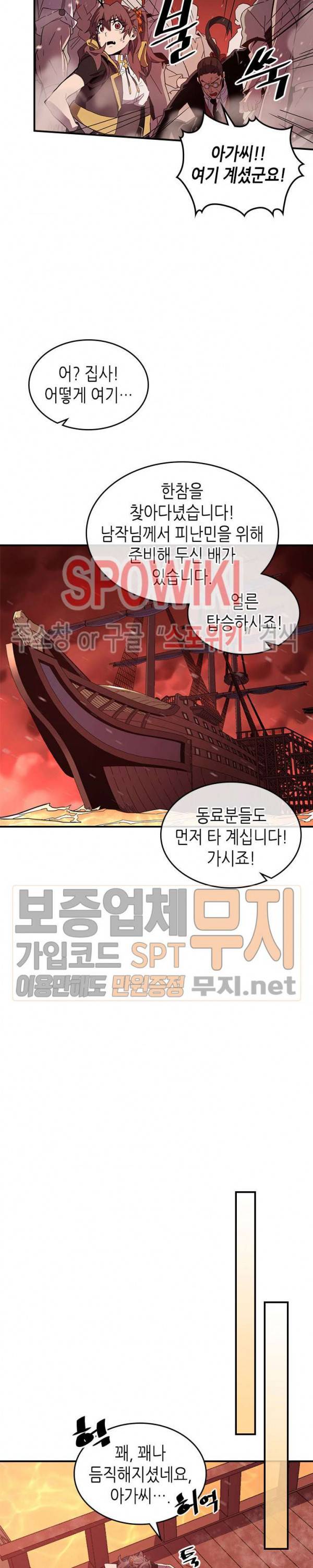 귀환자의 마법은 특별해야 합니다 96화 2