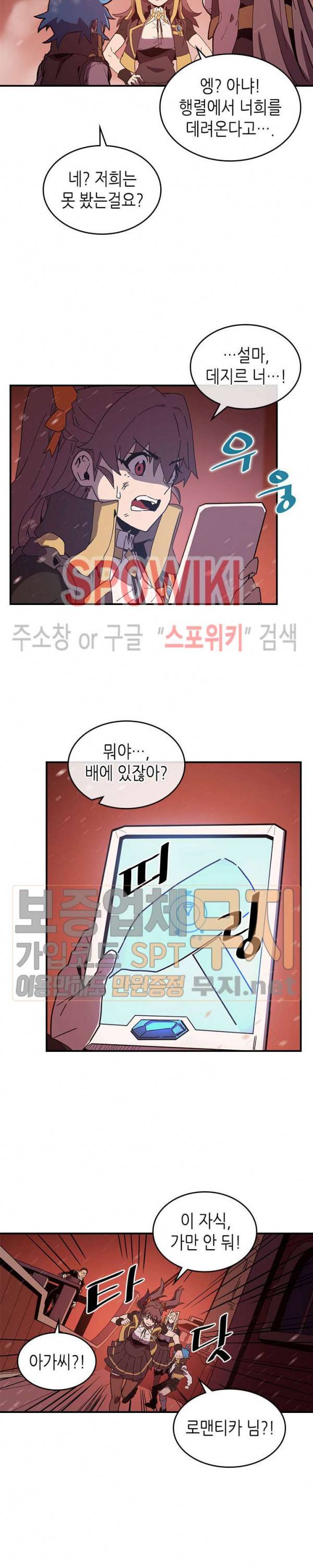 귀환자의 마법은 특별해야 합니다 96화 4
