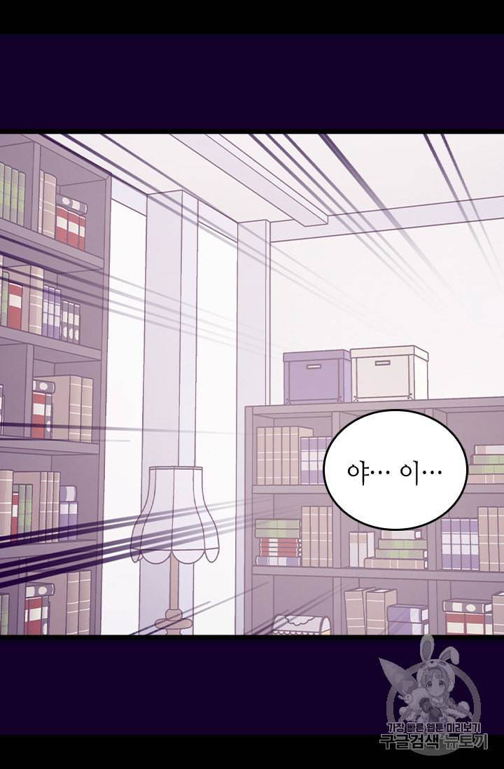 왕의 딸로 태어났다고 합니다 시즌4 40화 3