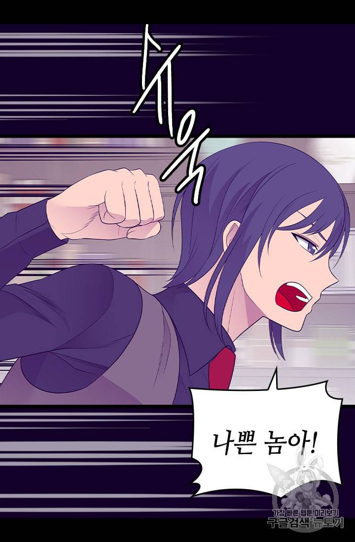 왕의 딸로 태어났다고 합니다 시즌4 40화 4