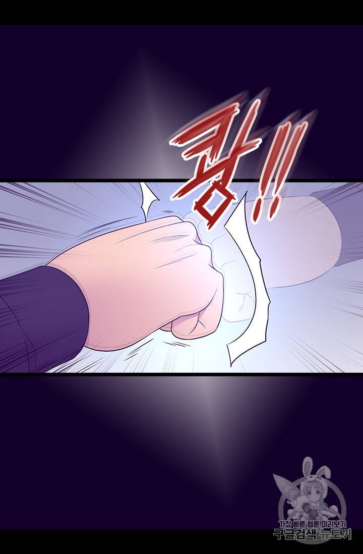 왕의 딸로 태어났다고 합니다 시즌4 40화 5