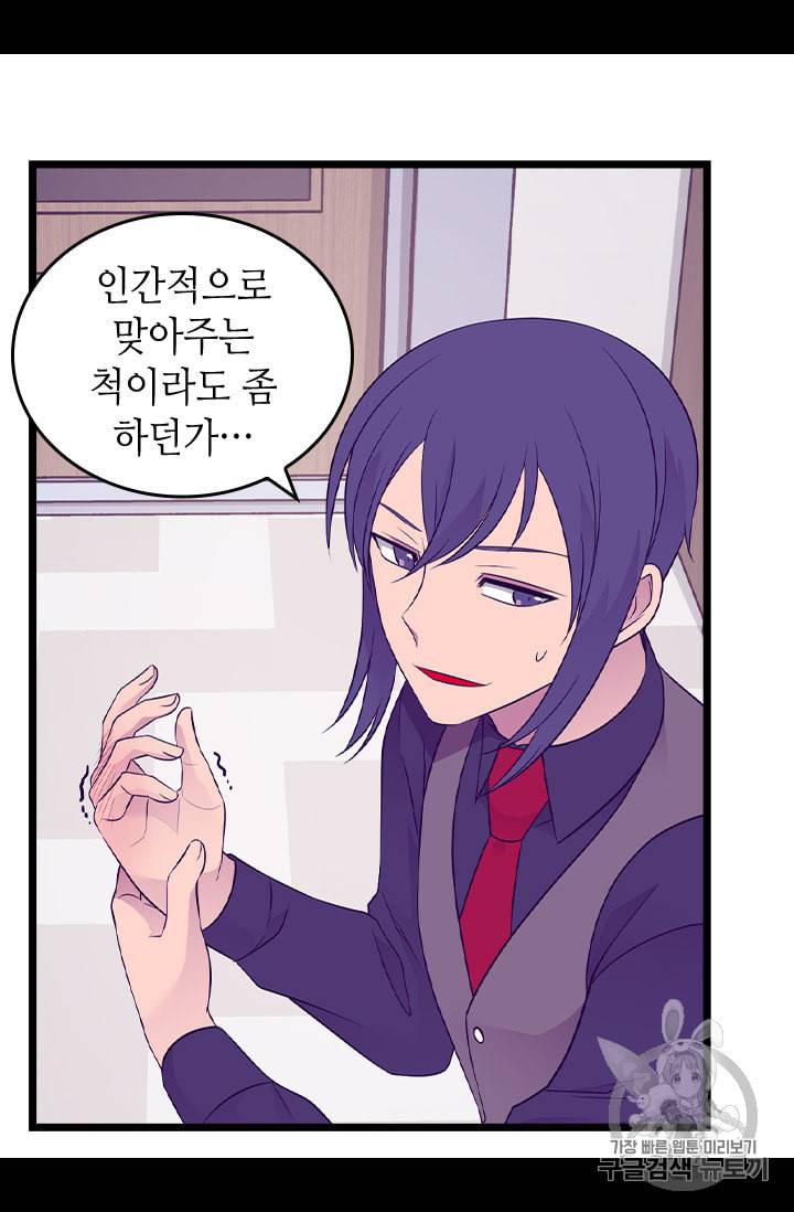 왕의 딸로 태어났다고 합니다 시즌4 40화 7