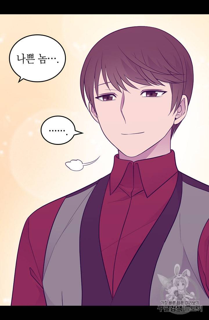 왕의 딸로 태어났다고 합니다 시즌4 40화 8