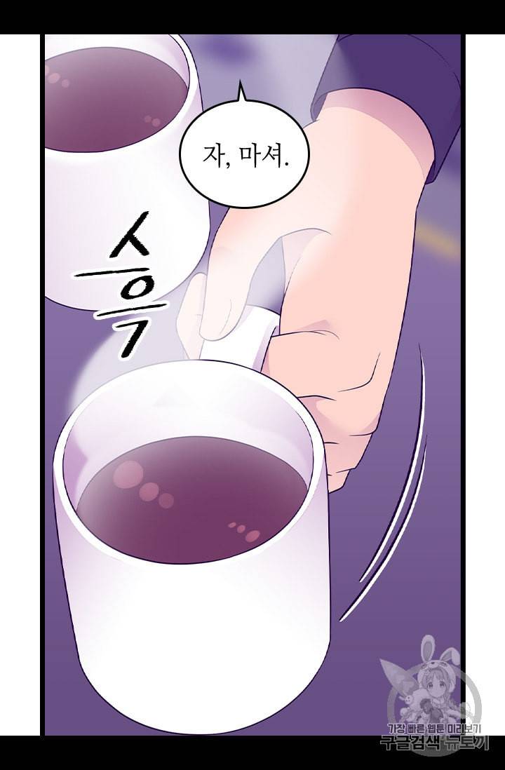 왕의 딸로 태어났다고 합니다 시즌4 40화 10