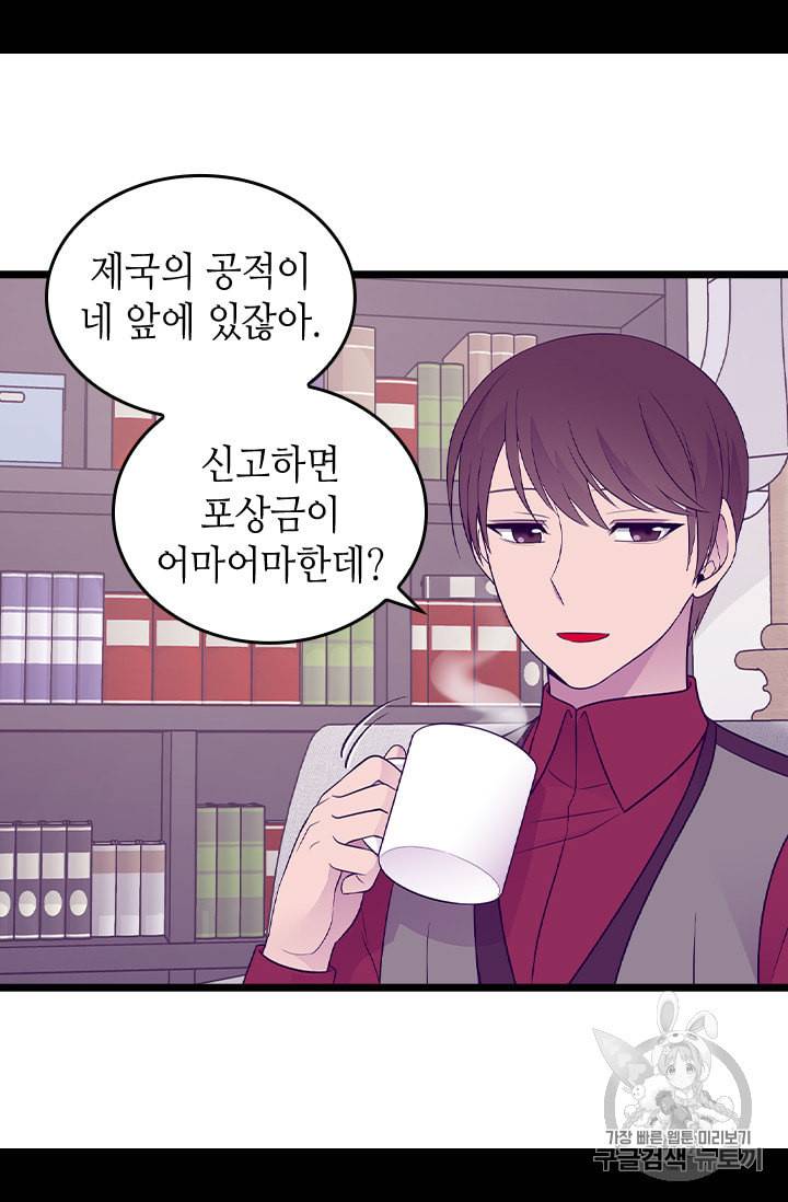 왕의 딸로 태어났다고 합니다 시즌4 40화 14