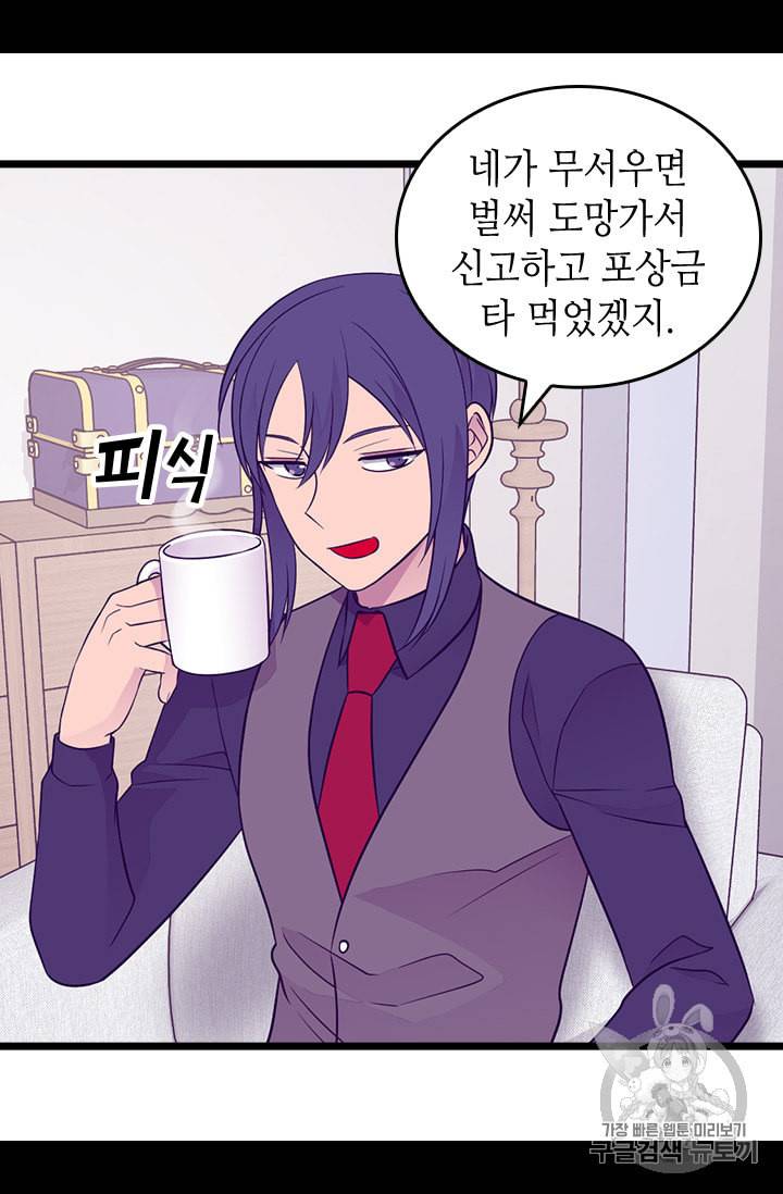 왕의 딸로 태어났다고 합니다 시즌4 40화 15