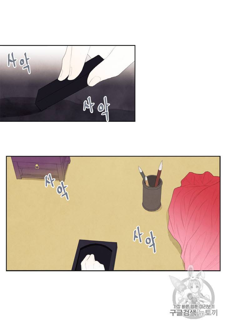 익애 ~봉황애사~ 10화 2