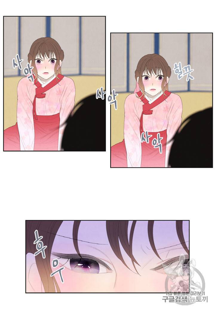 익애 ~봉황애사~ 10화 4