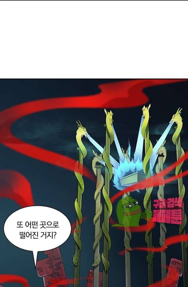 제천지존 98화 2