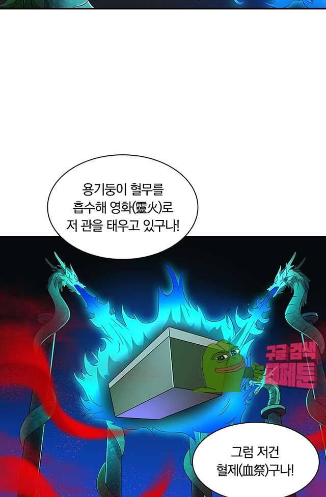 제천지존 98화 4