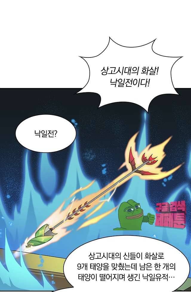 제천지존 98화 6