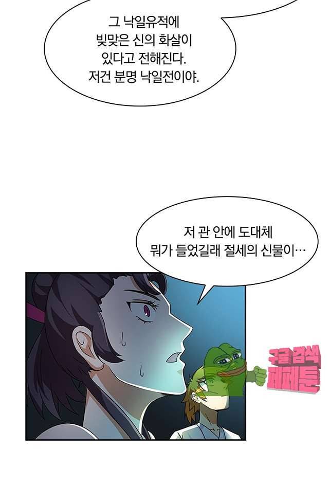 제천지존 98화 7