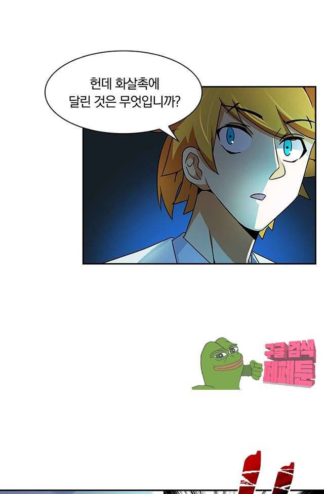 제천지존 98화 8