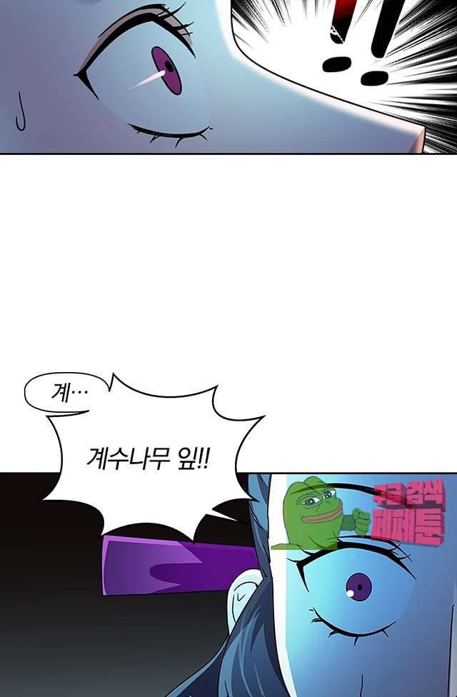 제천지존 98화 9