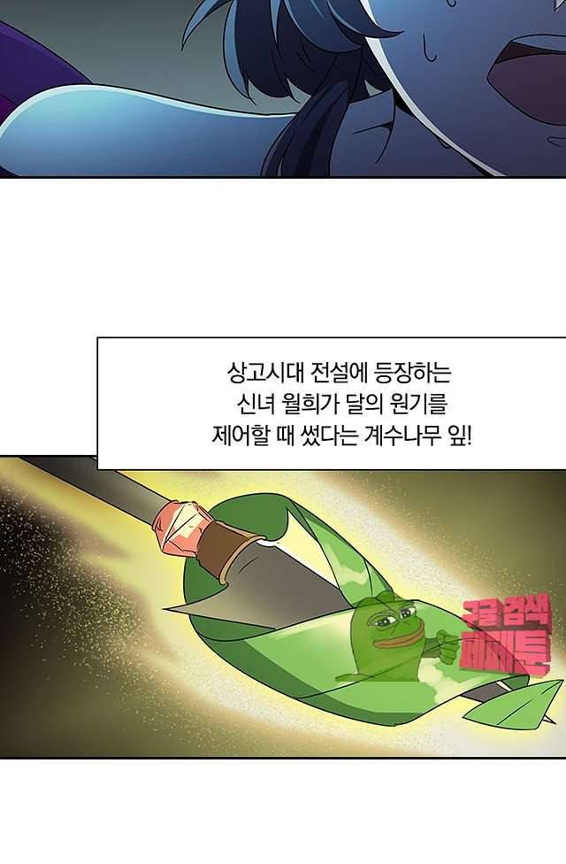 제천지존 98화 10
