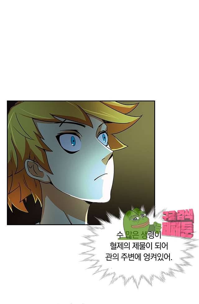 제천지존 98화 12