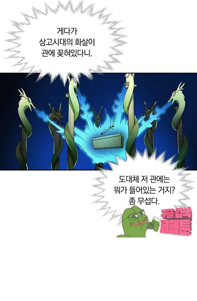 제천지존 98화 13