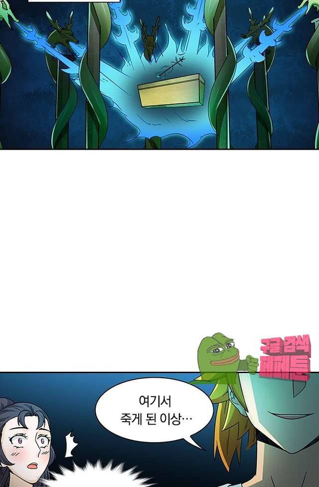 제천지존 98화 15