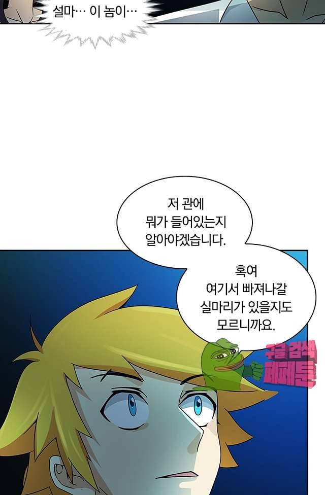 제천지존 98화 16