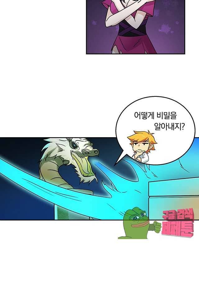 제천지존 98화 18