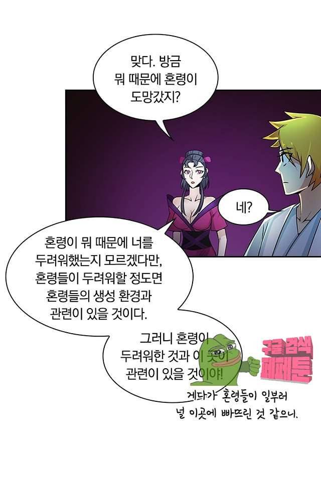 제천지존 98화 19