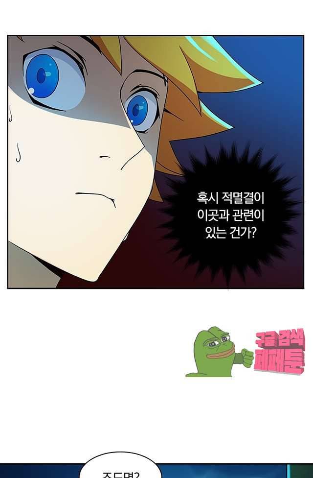 제천지존 98화 20