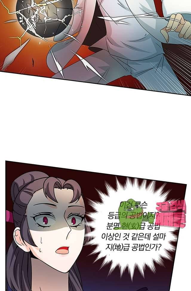 제천지존 98화 22