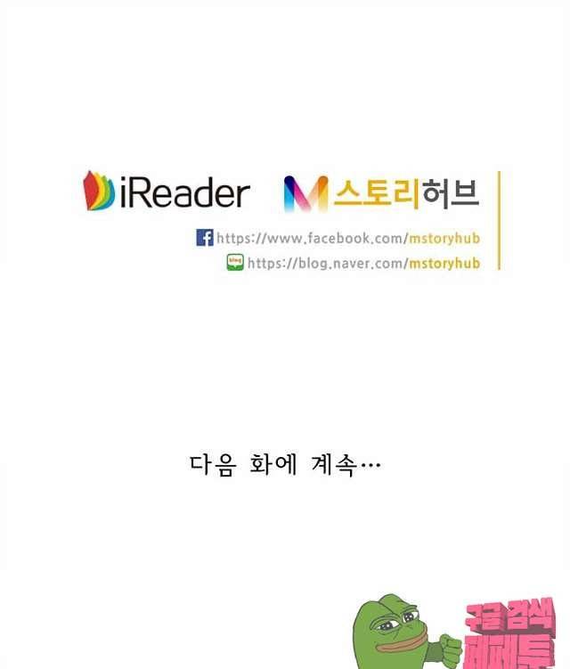 제천지존 98화 27