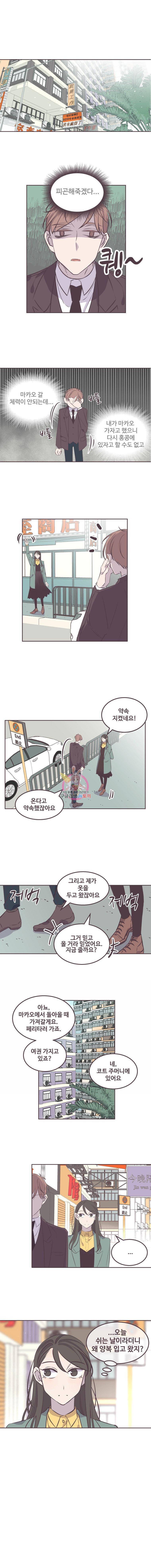너에게 가는 거리 2091km 6화 1