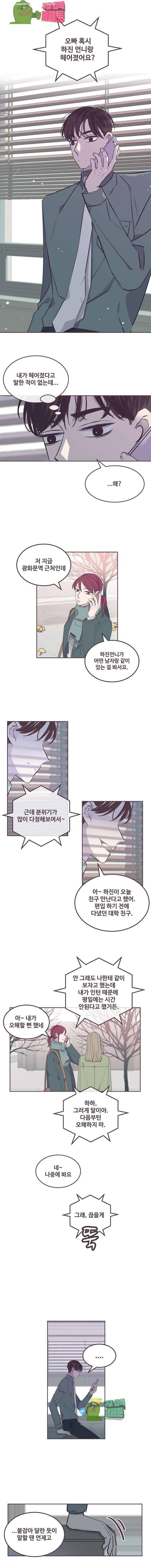 너에게 가는 거리 2091km 12화 1
