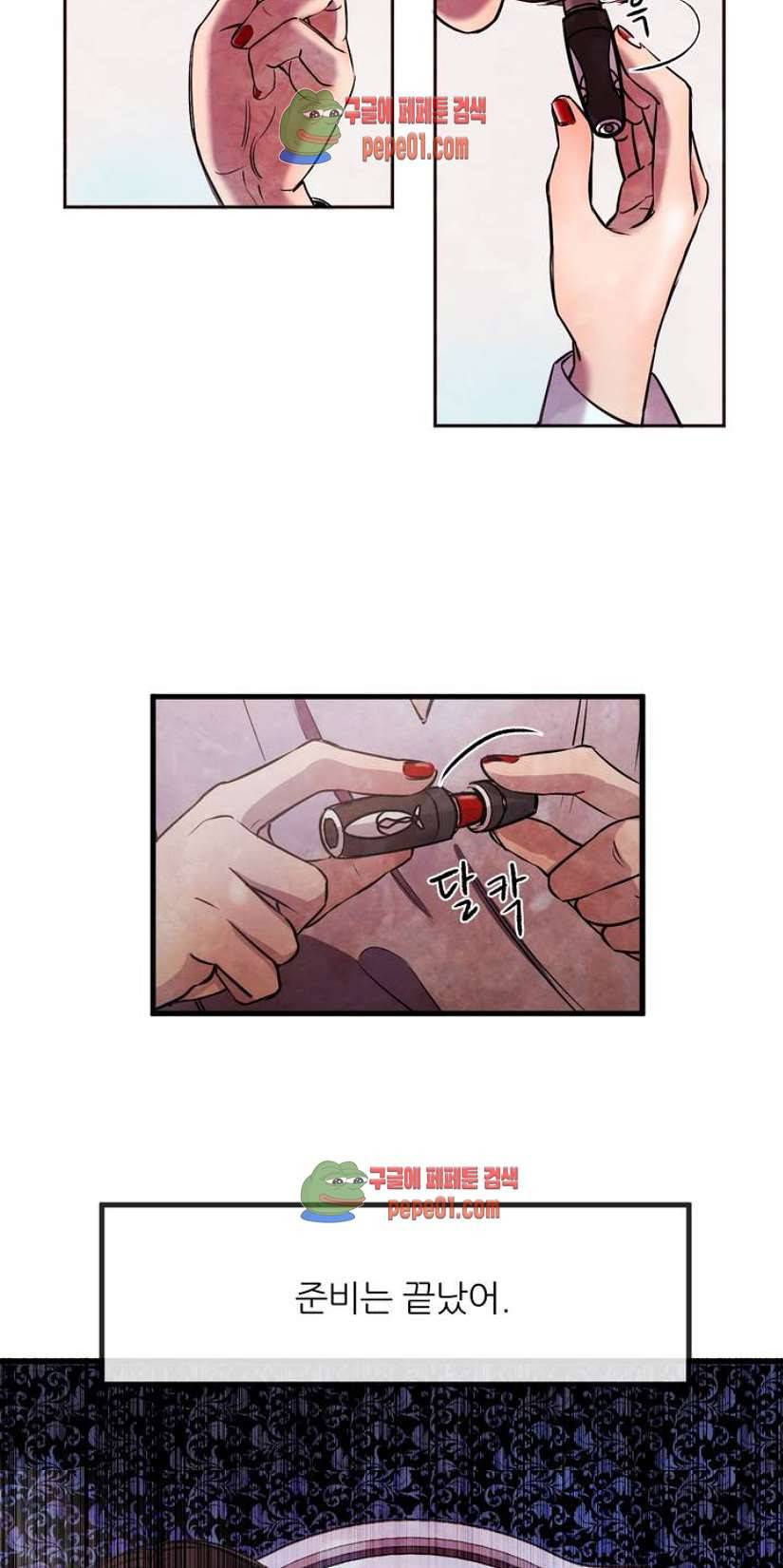 무진 1화 9