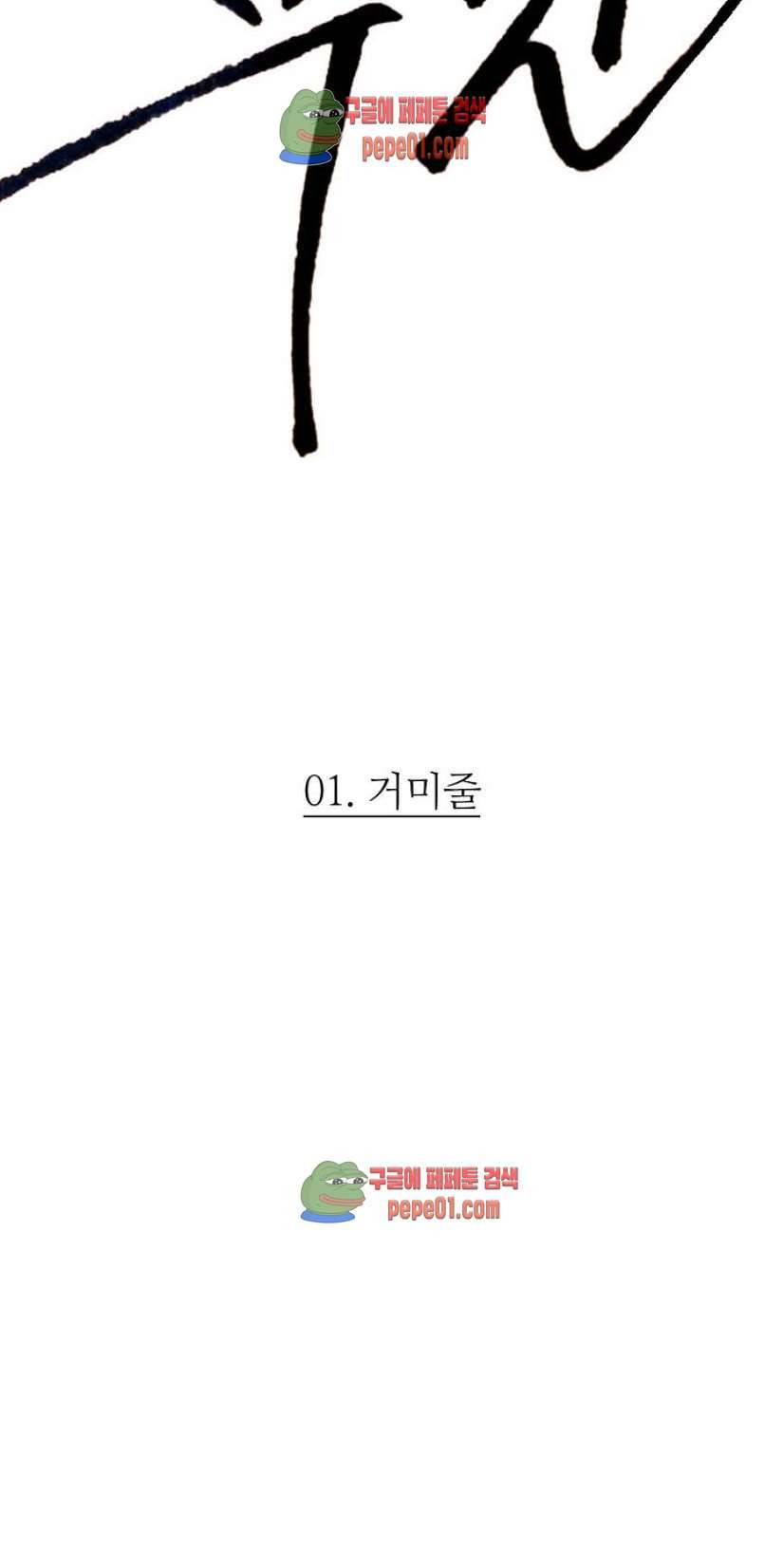 무진 1화 13