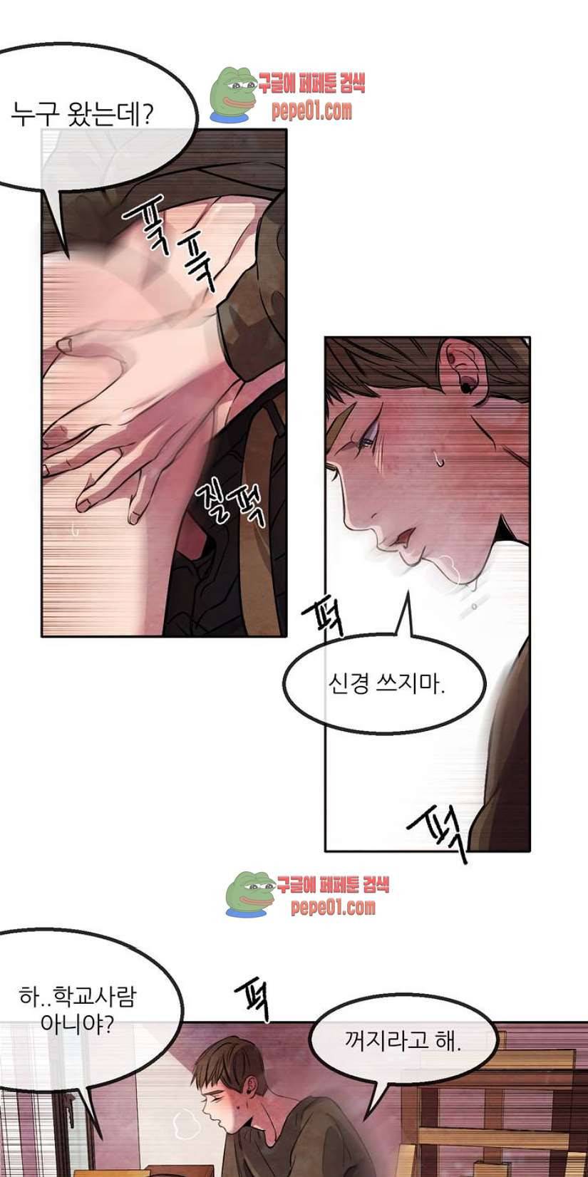 무진 1화 26
