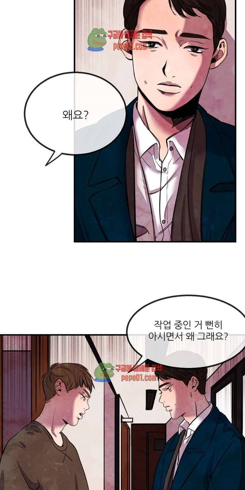 무진 1화 38