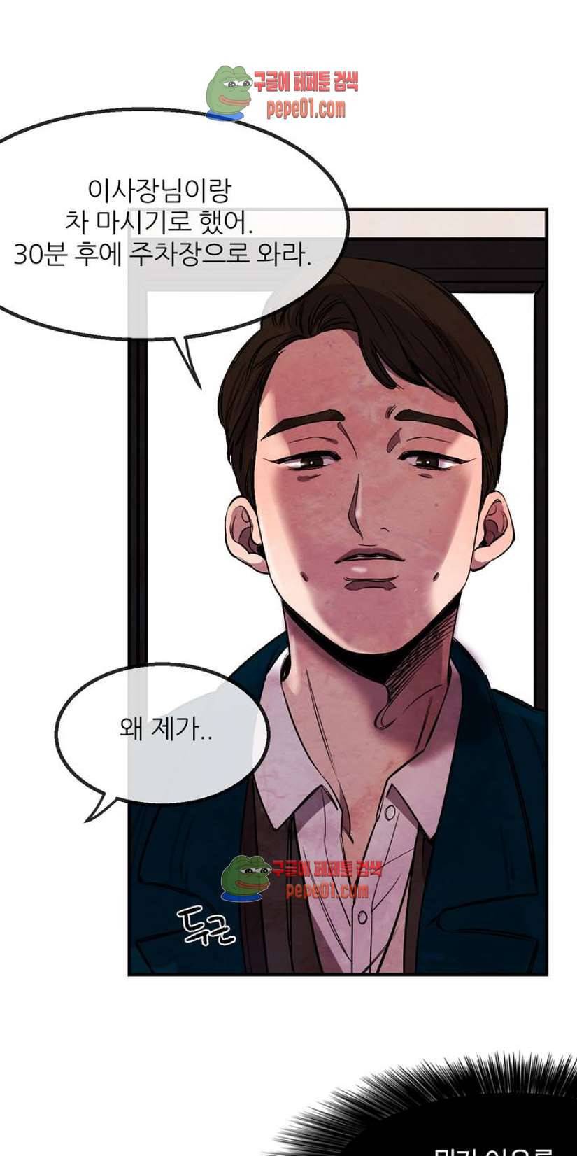 무진 1화 42