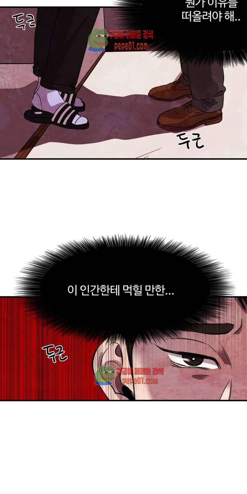 무진 1화 43