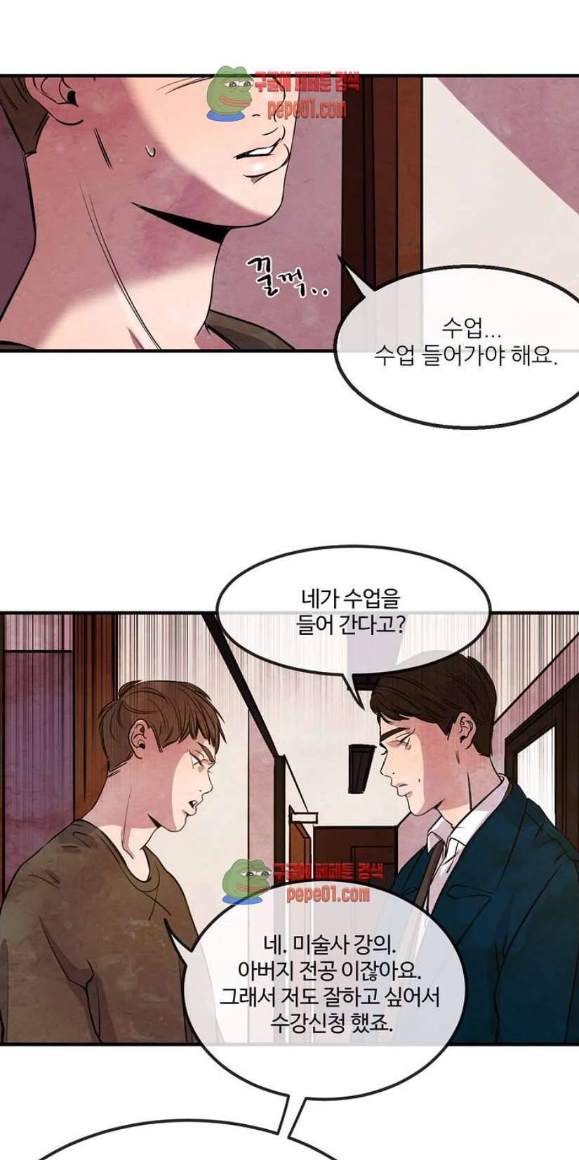무진 1화 44