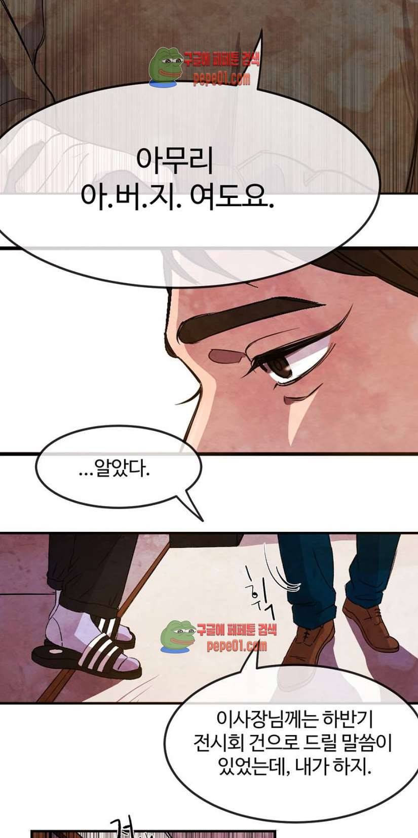무진 1화 46