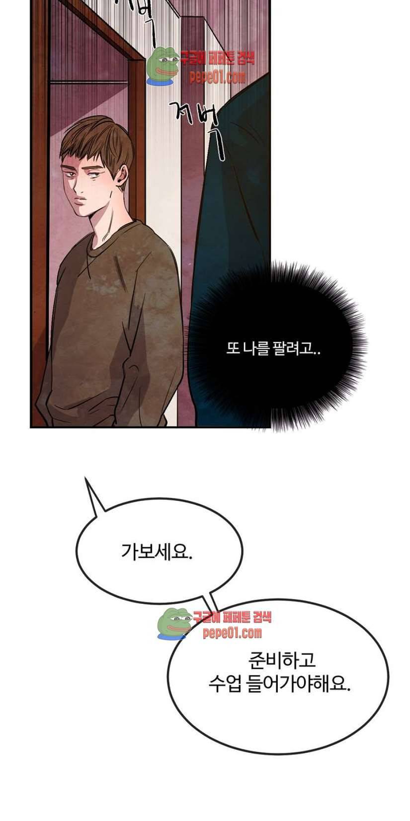 무진 1화 47