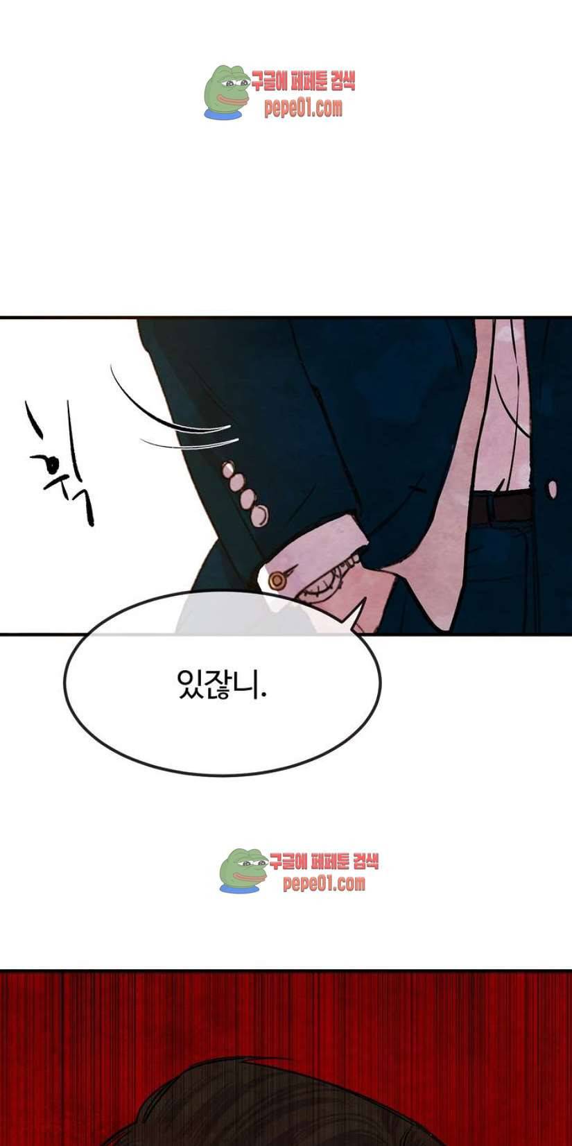 무진 1화 48