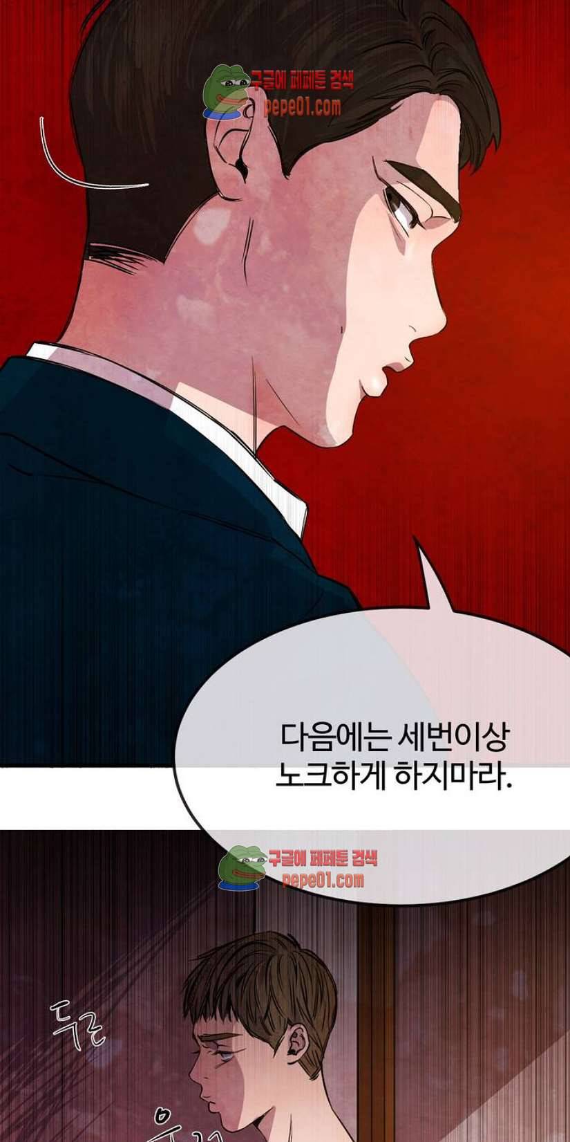 무진 1화 49