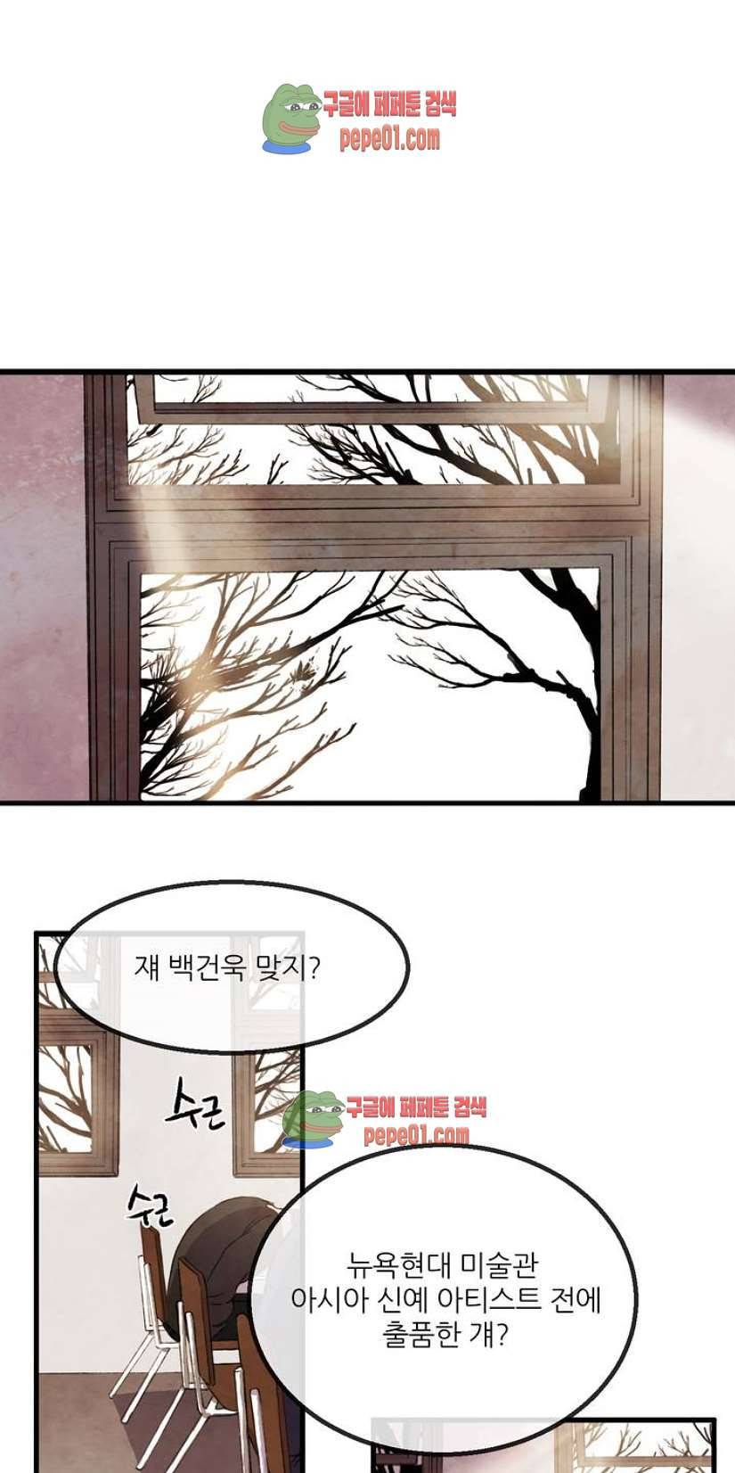무진 1화 52