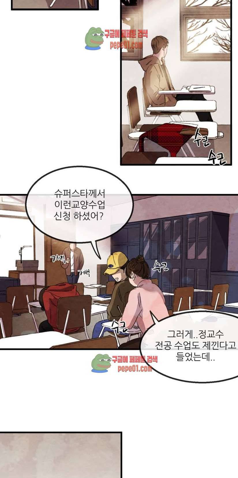 무진 1화 53