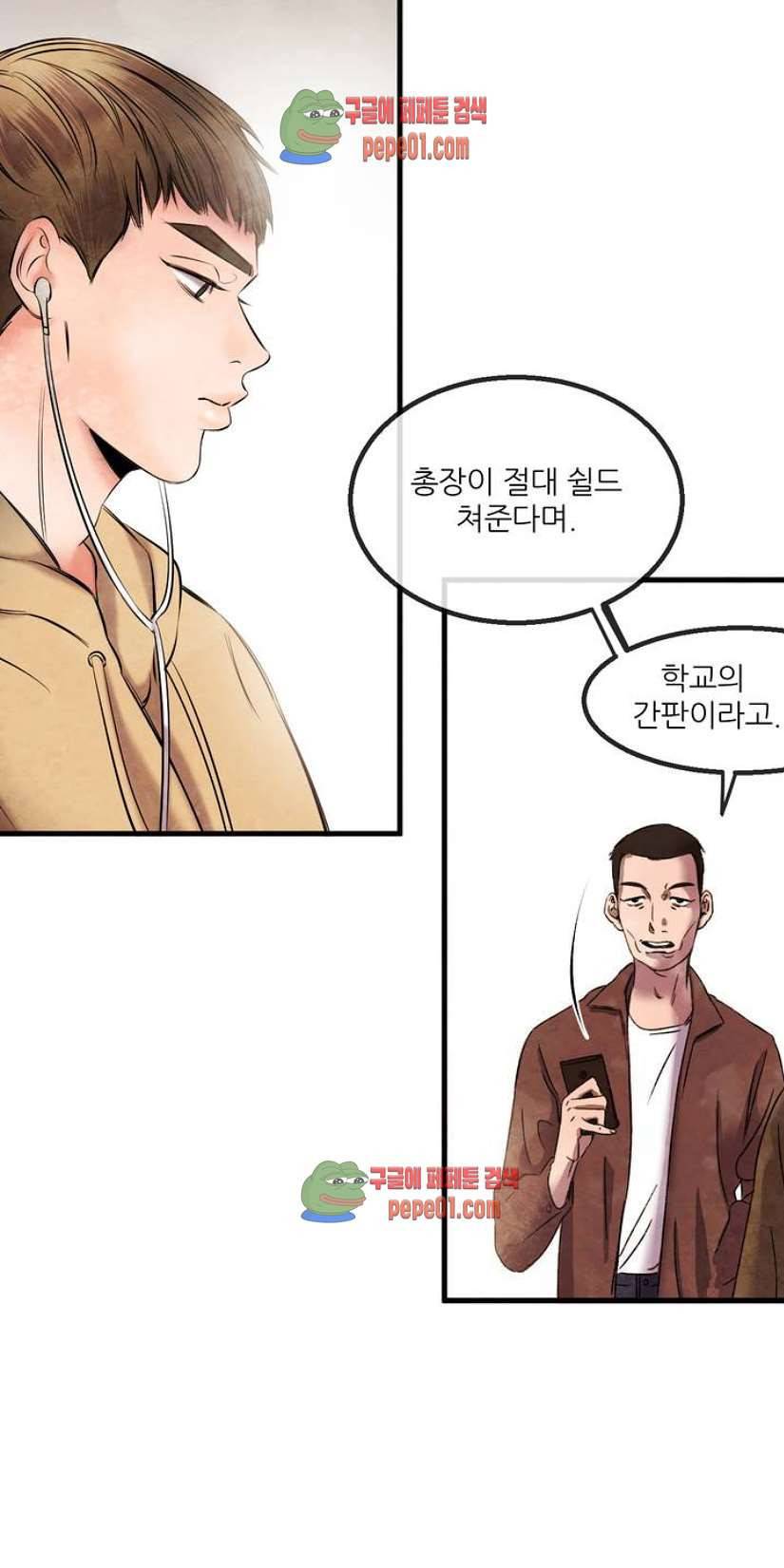 무진 1화 54