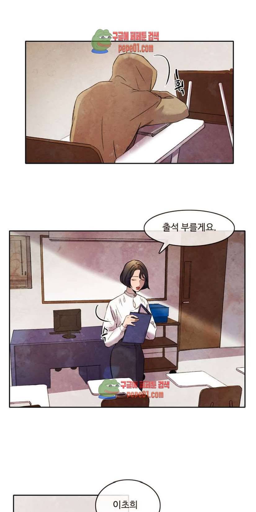 무진 1화 62