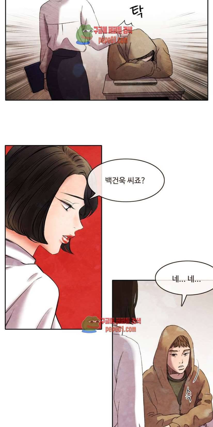 무진 1화 66