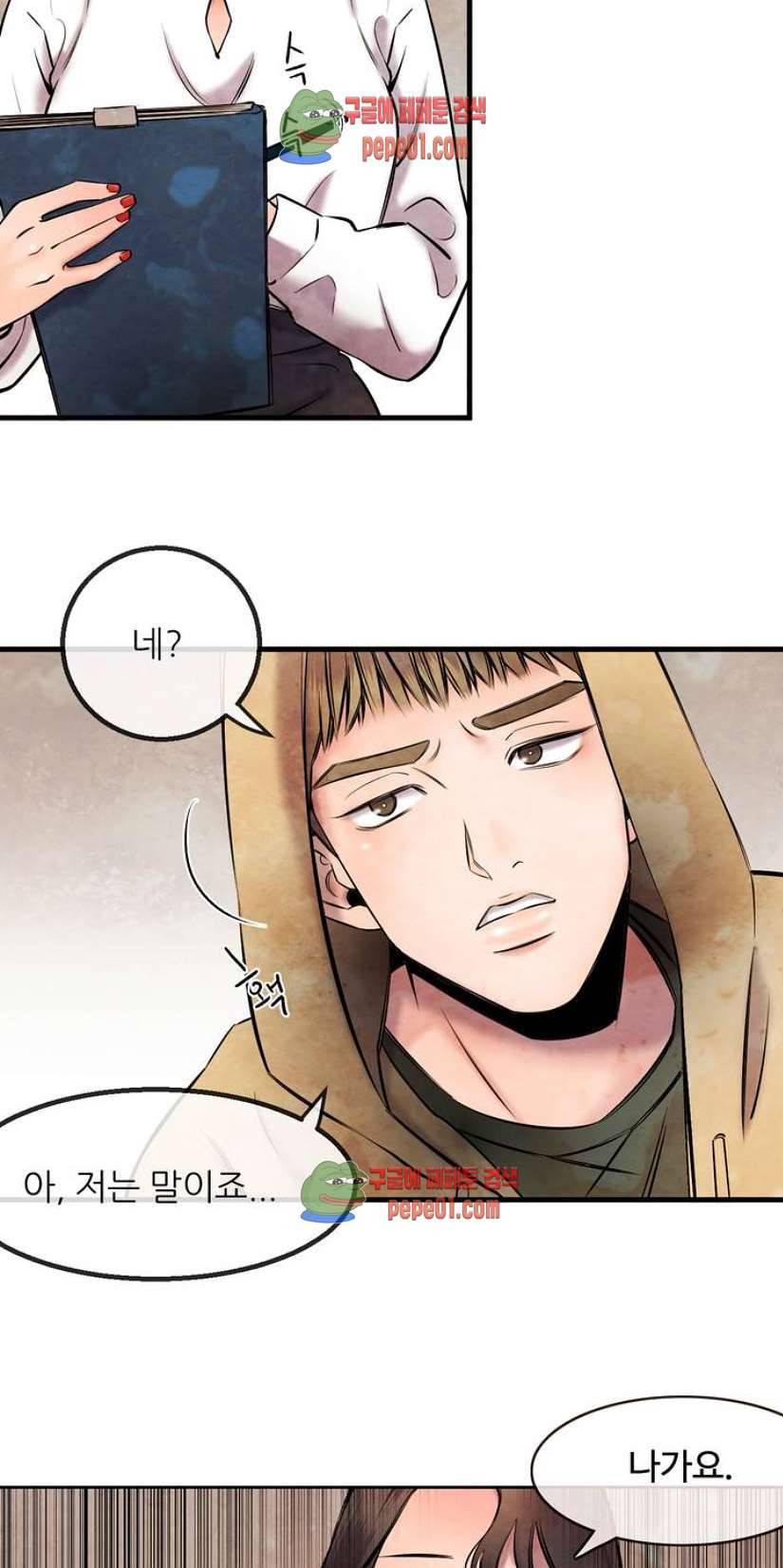 무진 1화 68