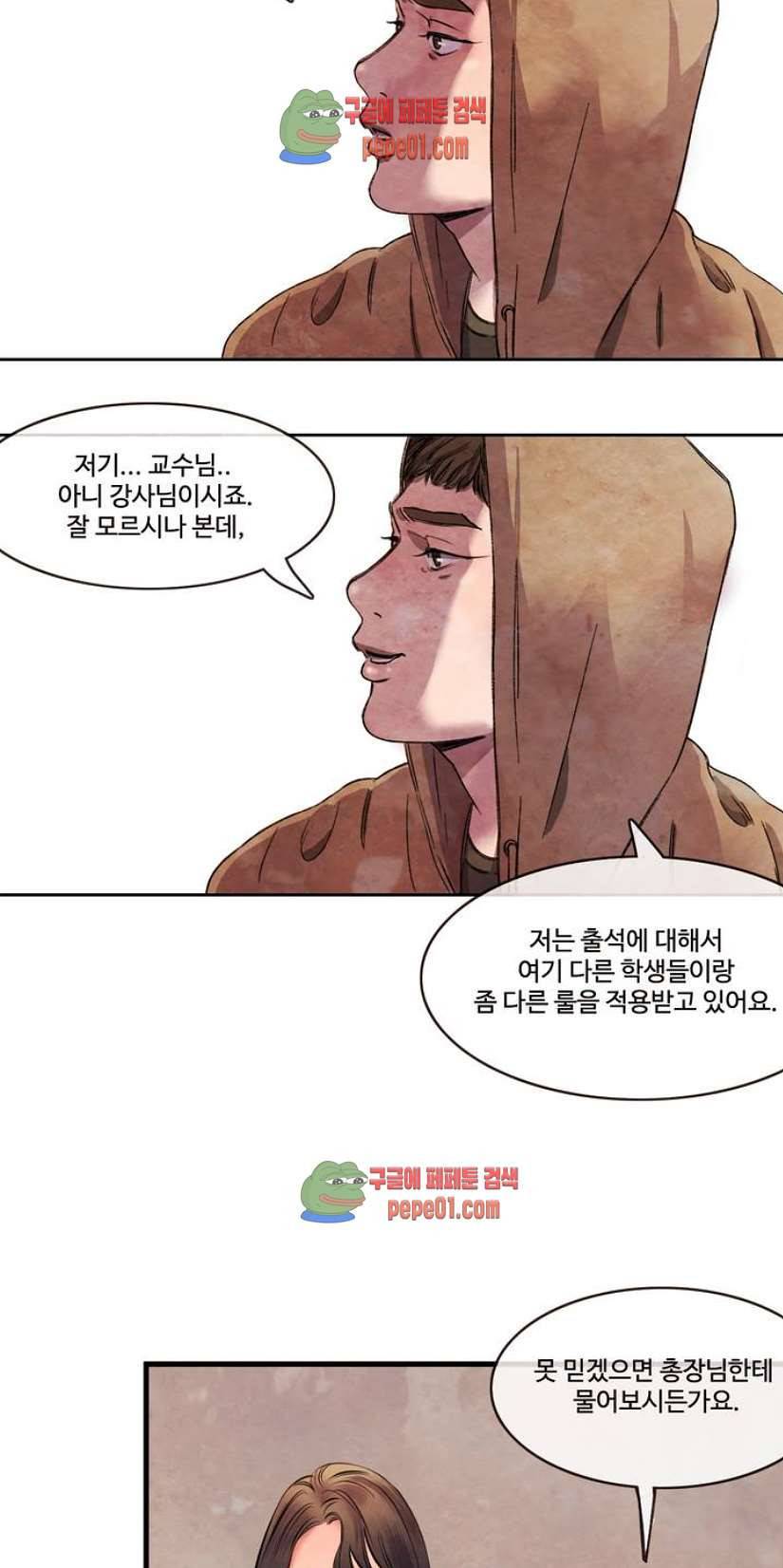 무진 1화 71