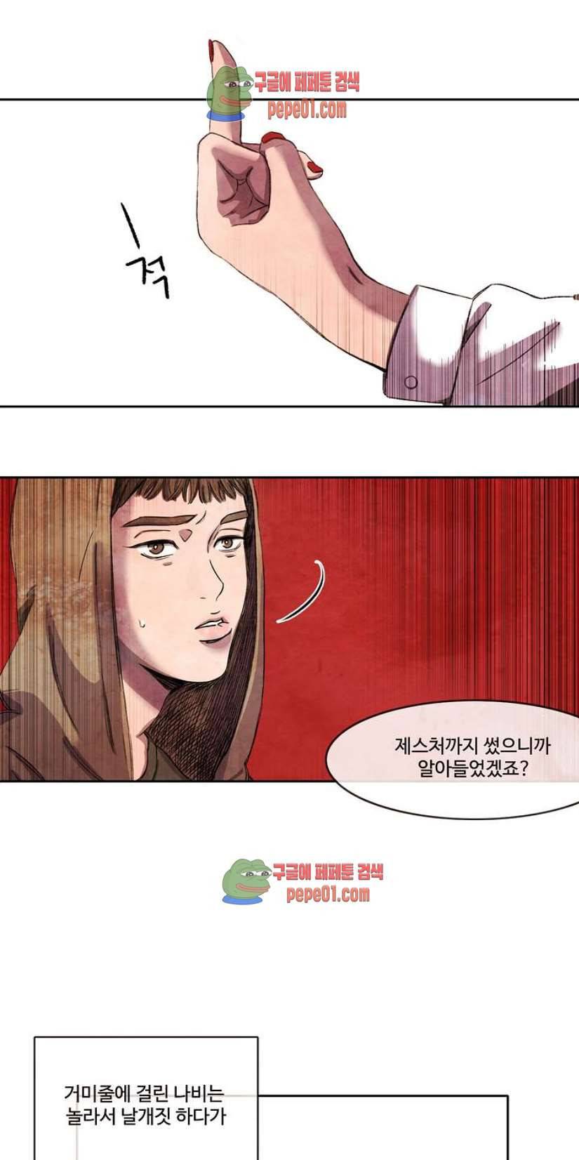 무진 1화 74